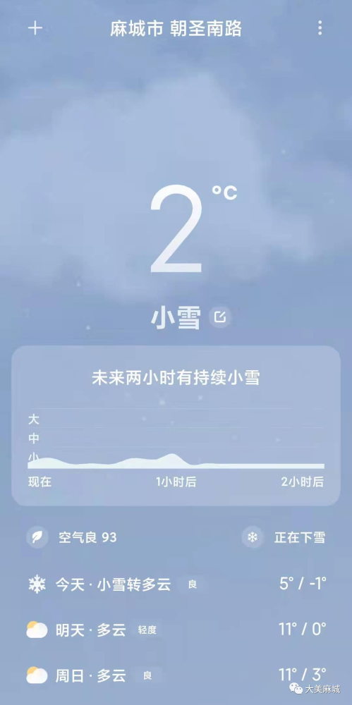 气象部门建议,要加强防范阶段性低温雨雪冰冻天气对春运安全影响,关注