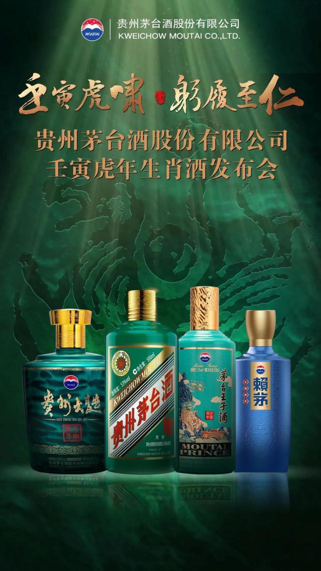 375ml×2贵州茅台酒(壬寅虎年,53%vol 500ml茅台王子酒(壬寅虎年,53