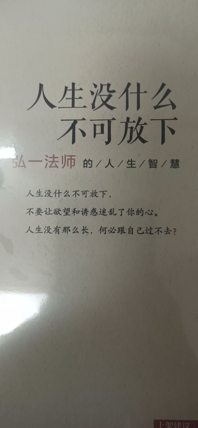 人生其实没什么不可以放下