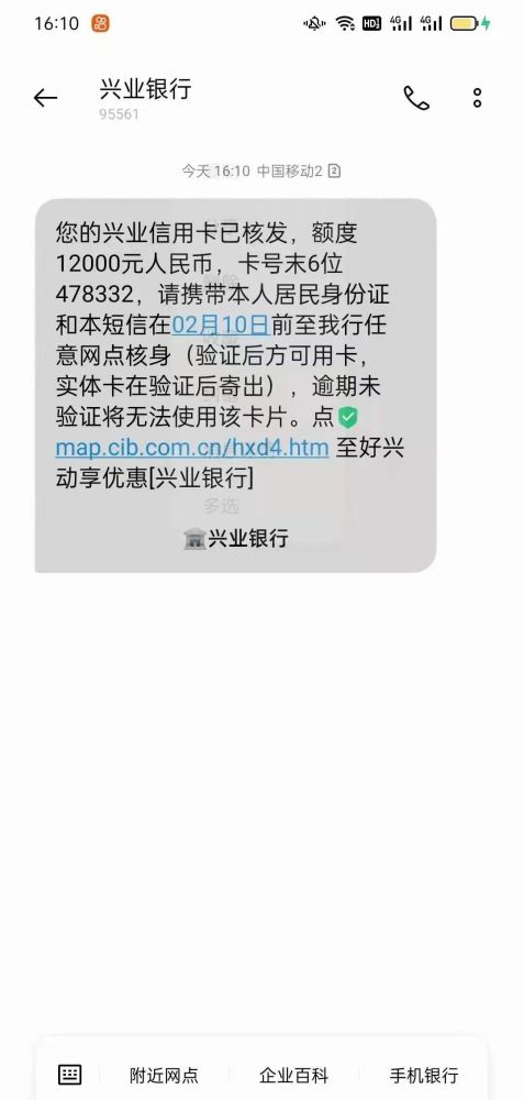 近期哪些银行的信用卡最好申请兴业银行