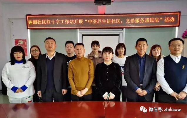 珲春华瑞参业开展中医养生进社区义诊服务惠民生活动