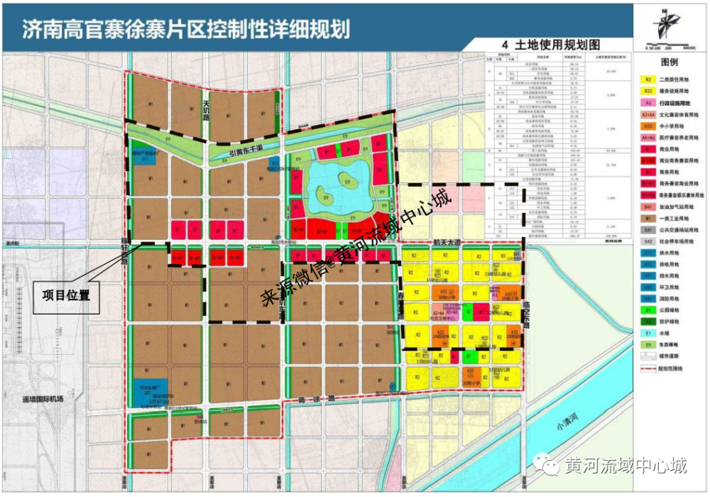 经济区,根据《济南高官寨徐寨片区控制性详细规划》项目用地为水域