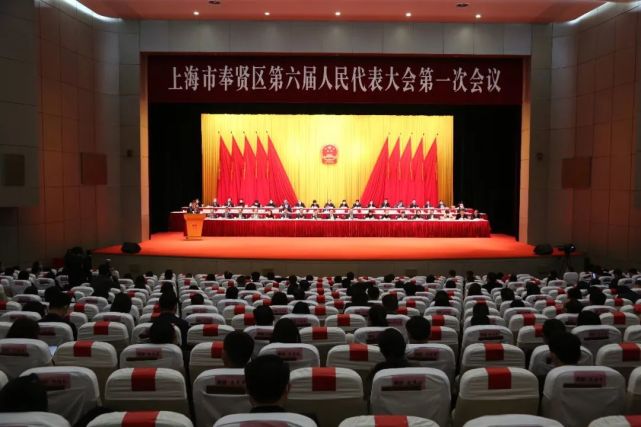 【两会看检察】奉贤区人民检察院工作报告获全票通过,李剑军同志全票