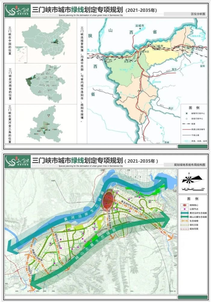 三门峡厉害了你将生活在这样的环境里看规划