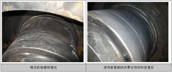 许多工程师都在用的辊压机轴维修技术