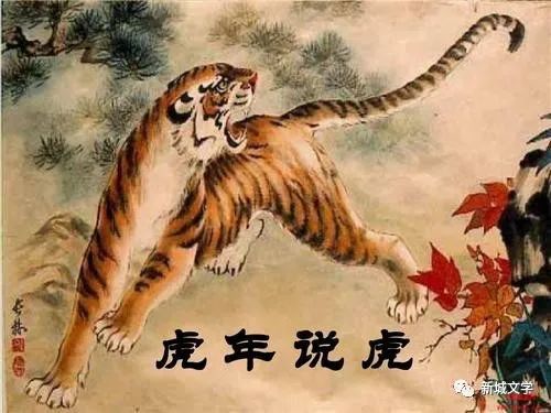 2021,丑牛奋蹄送安康;2022,寅虎扬威赐天福.虎年将至,虎虎生风.