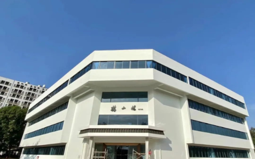 你好,五邑大学!