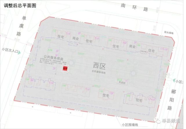 单县:关于征求南城家园西区,北区,南区规划设计方案的