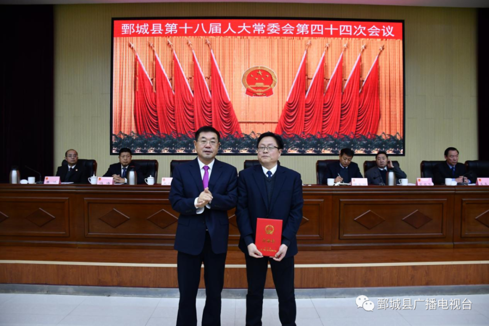 鄄城县第十八届人大常委会第四十四次会议召开