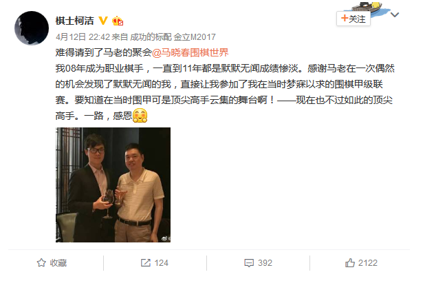 柯洁是幸运的,在惊鸿一瞥的极短时间之内被马晓春