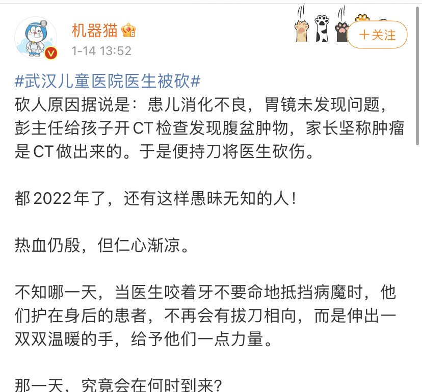 突发!武汉儿童医院消化科主任右手被砍,现场惨不忍睹(图4)