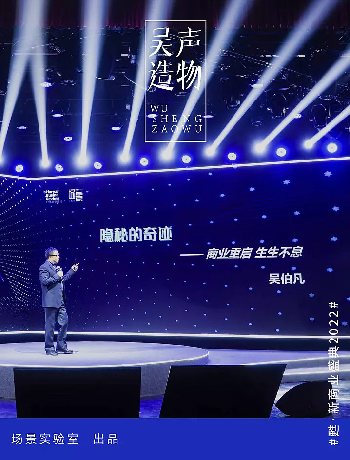 吴伯凡隐秘的奇迹在旧世界寻找新物种