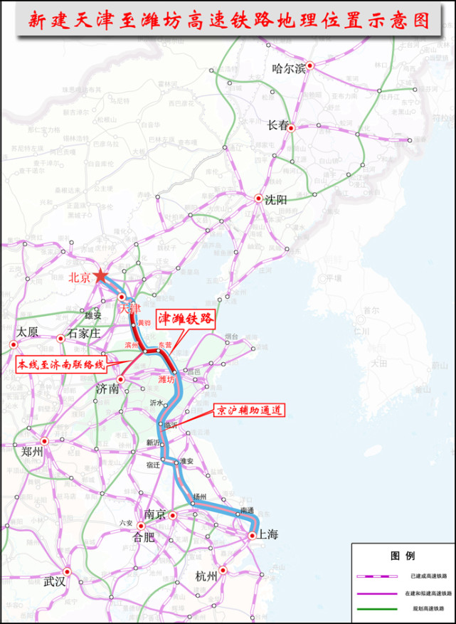 东营高铁正驶来!新建津潍高铁获国家立项批复