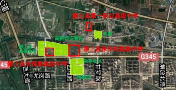 颍上新建4所高中!城北新区3所