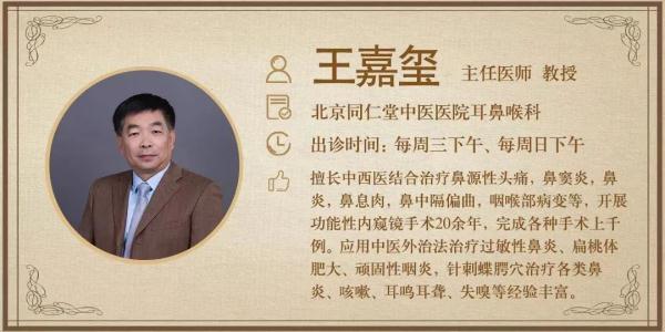 来源:北京同仁堂中医医院