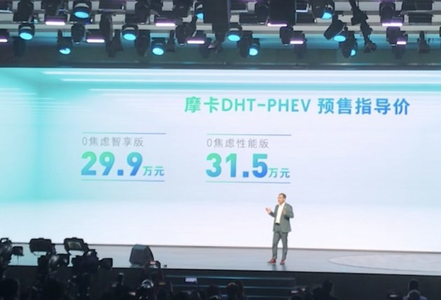 魏牌摩卡dht-phev开启预售 价格29.9万元起