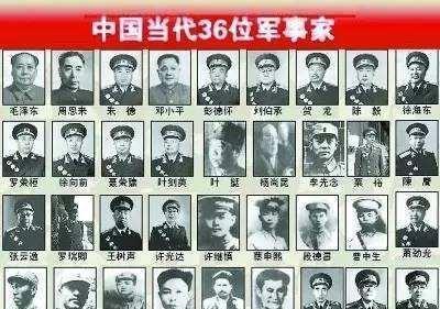 新中国成立后曾评选出36位军事家11位牺牲在建国前他们是谁