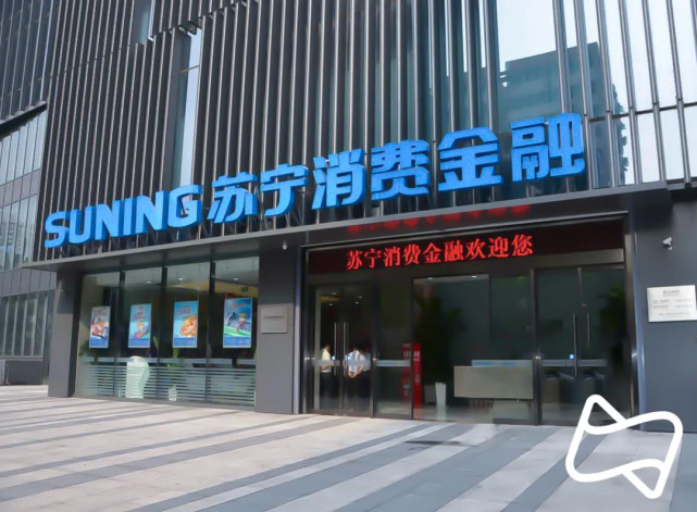 南京银行欲夺苏宁消费金融控股权!