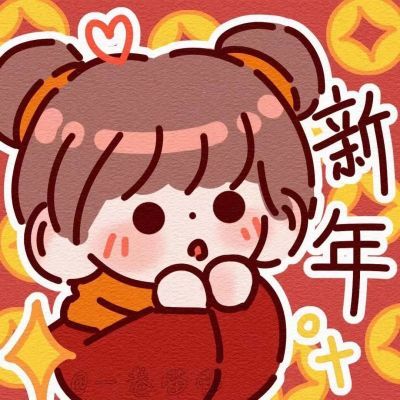 卡通系2022年虎年情侣头像1