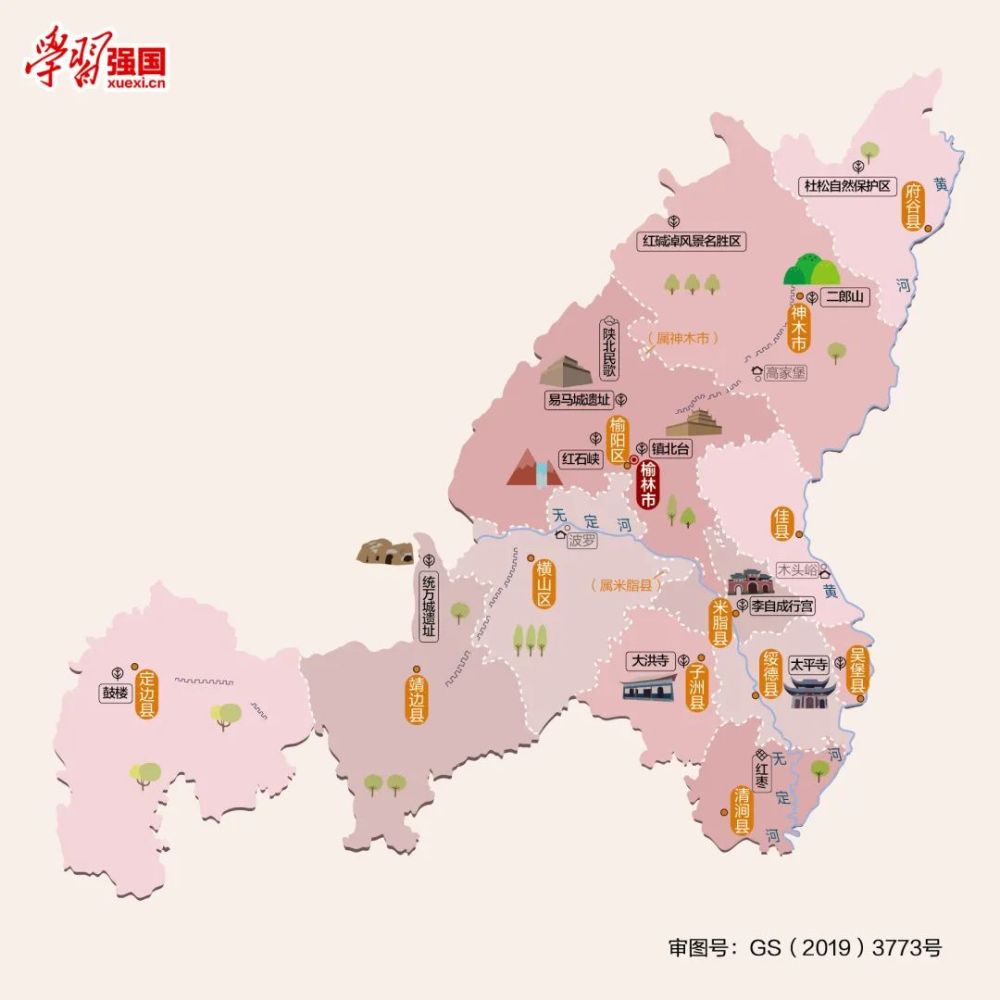 人文地图陕西省榆林市