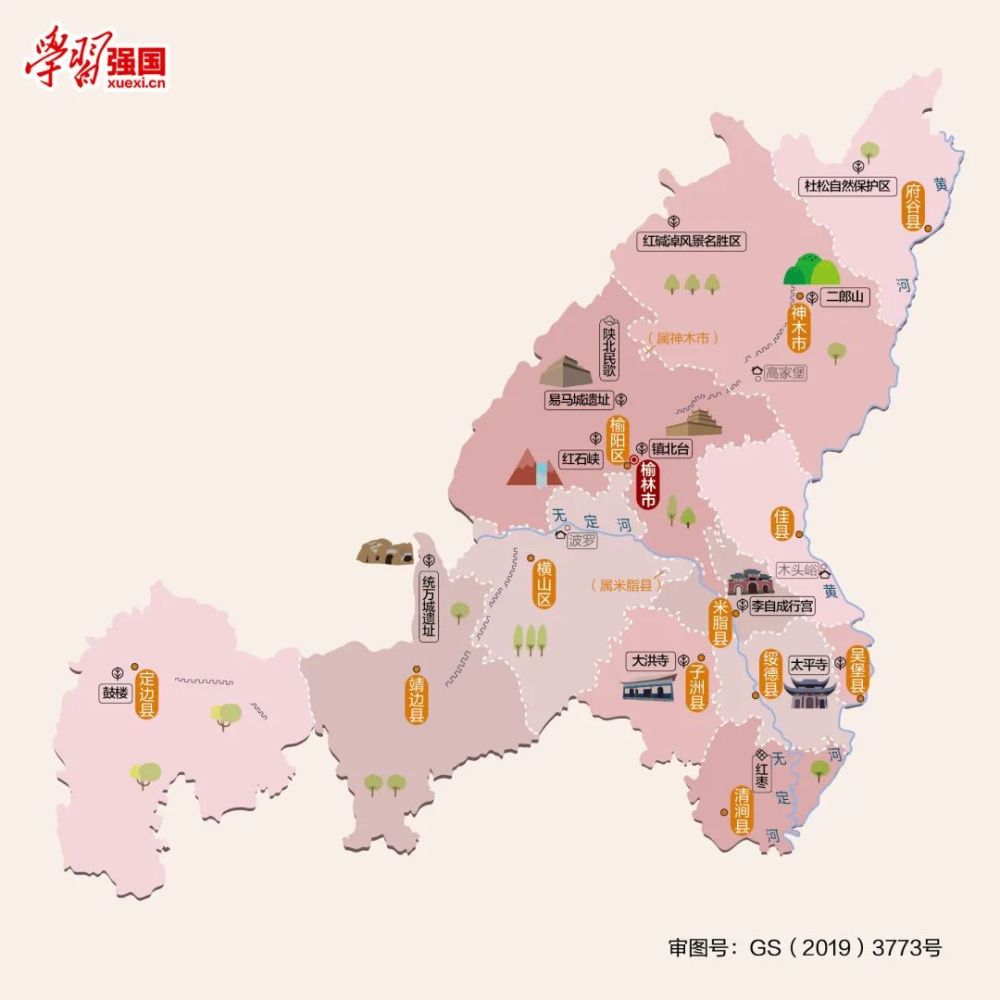 人文地图陕西省榆林市