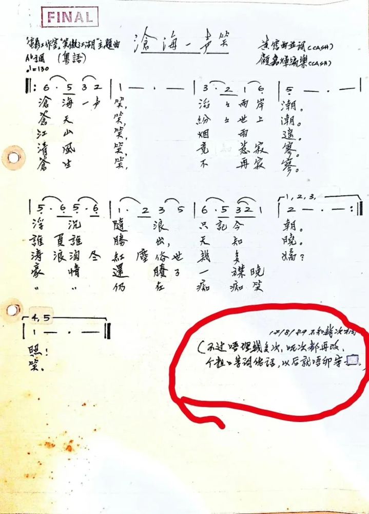 沧海一笑古琴曲谱_沧海一声笑古琴曲谱(5)