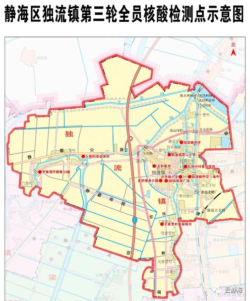 静海区各乡镇第三轮全员核酸检测点示意图