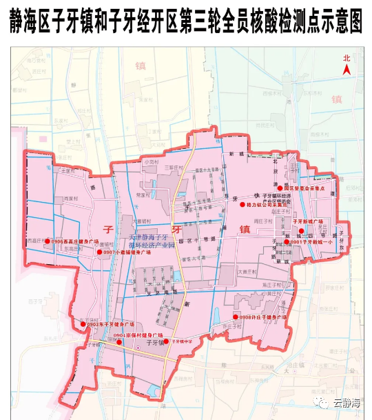 静海区各乡镇第三轮全员核酸检测点示意图