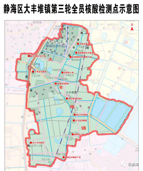 静海区各乡镇第三轮全员核酸检测点示意图