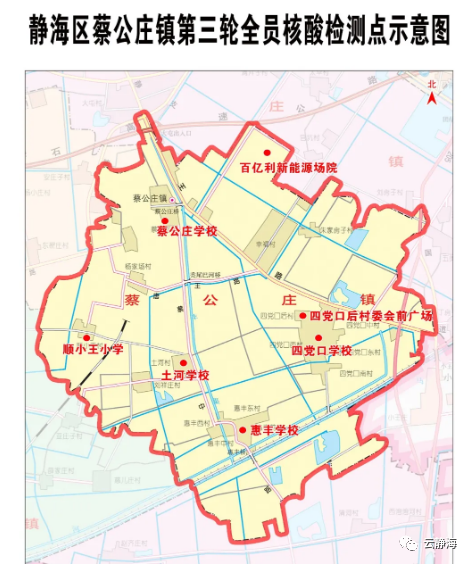 静海区各乡镇第三轮全员核酸检测点示意图