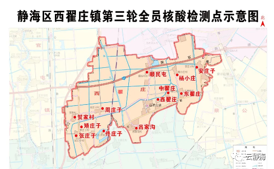 静海区各乡镇第三轮全员核酸检测点示意图