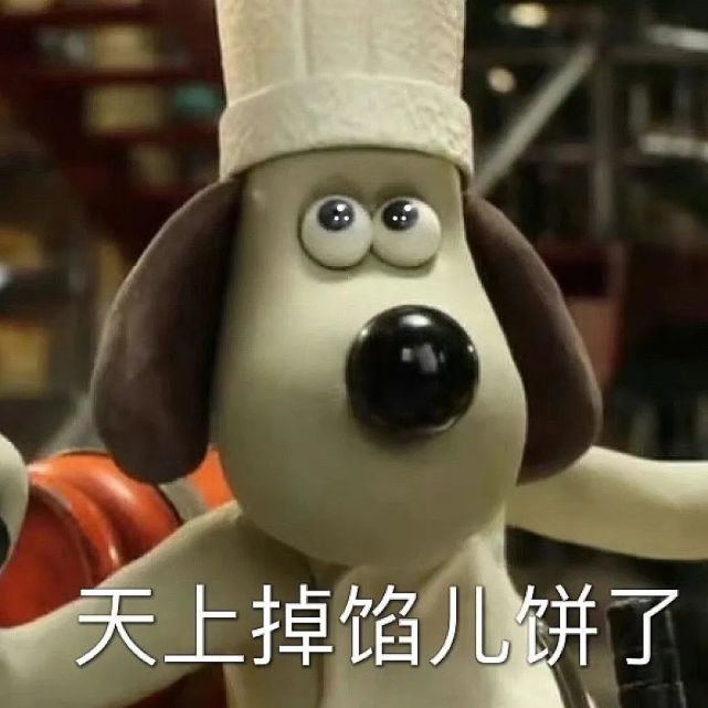 表情包|超级无敌掌门狗 gromit格洛米表情包
