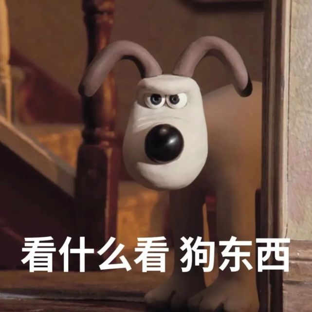 表情包|超级无敌掌门狗 gromit格洛米表情包