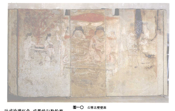 大同智家堡北魏墓石椁壁画