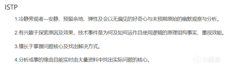 istp的话题点比较高,得益于他们常见的反应力和逻辑能力.