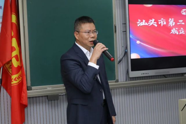 汕头市第二中学校友会成立暨校友代表大会顺利召开