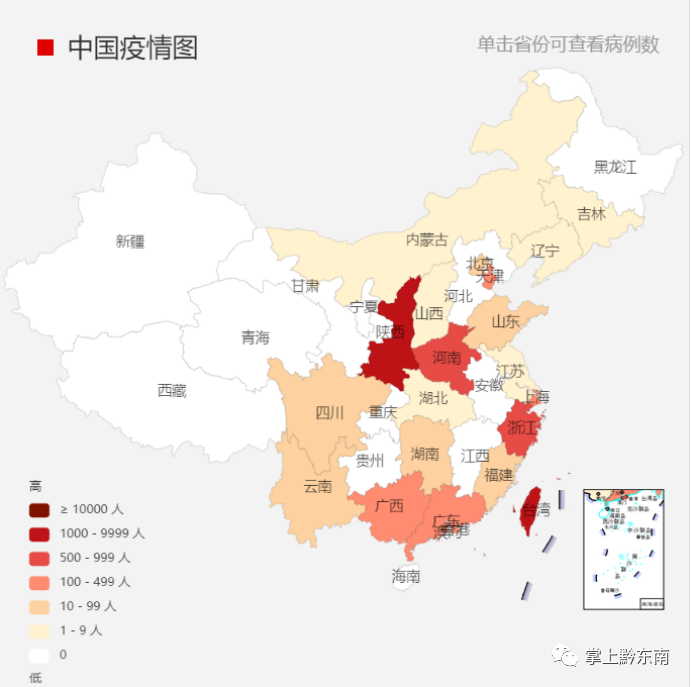 三面包围贵州白又回来了黔东南州发布最新疫情防控温馨提示