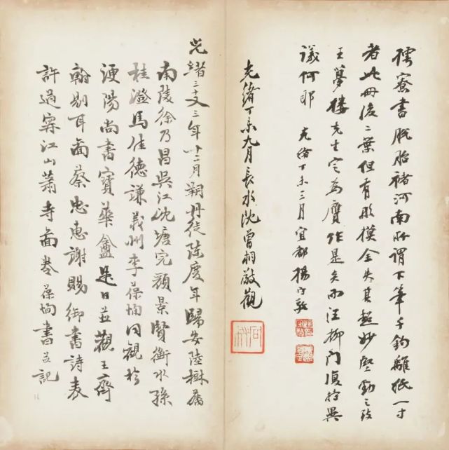 帖首四页为王文治跋文(乾隆四十六年,1781,帖末有祝德麟,王文治