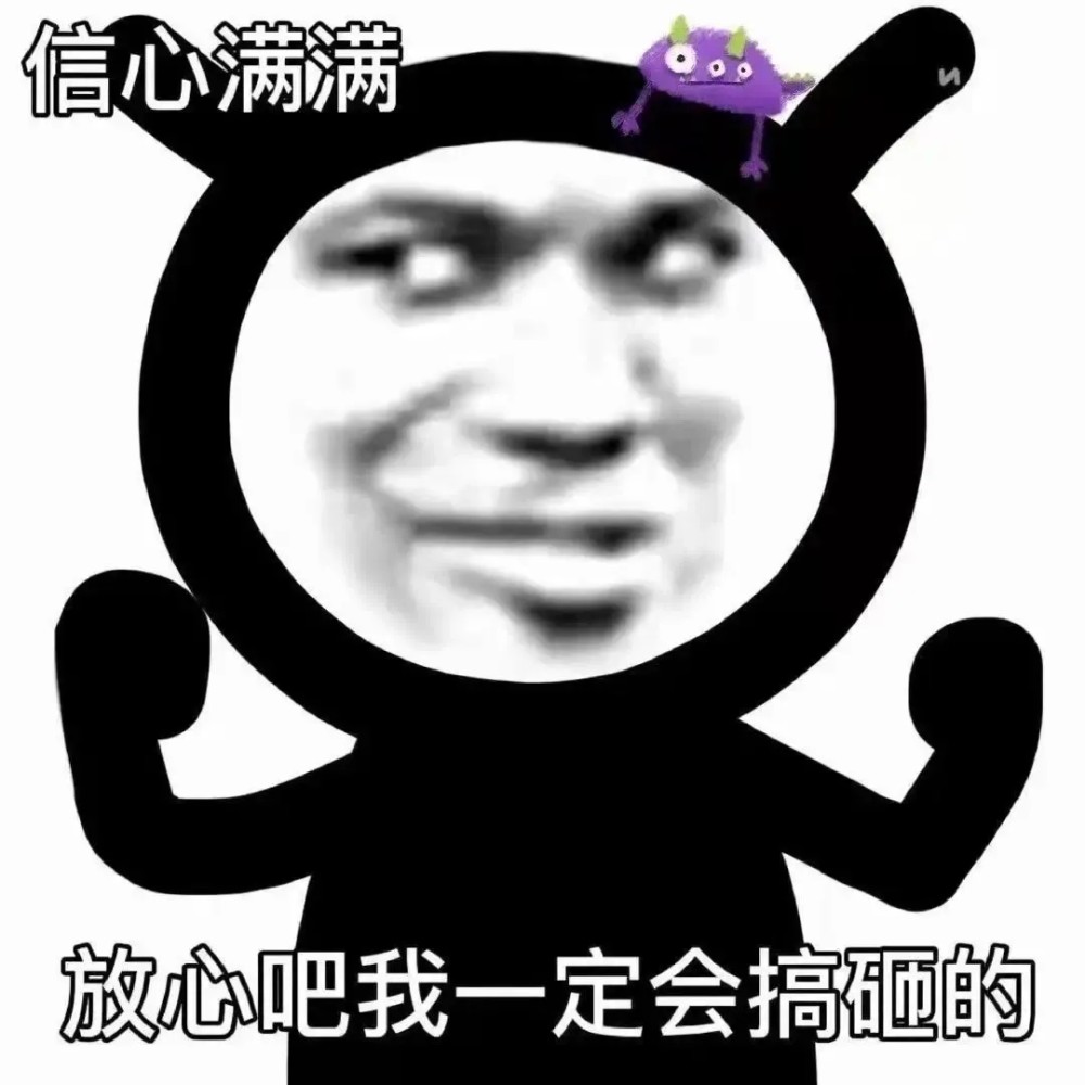 表情包俗话说好事成双我下巴这么好看有两个也不奇怪