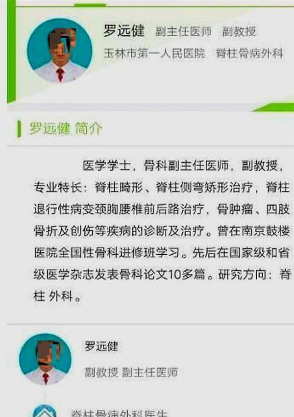 据调查,死者叫罗远健,今年50多岁,身份是当地很有名的骨科医生,已经在