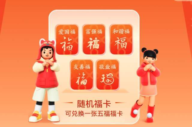 2022年集五福什么时候开始?集五福攻略!