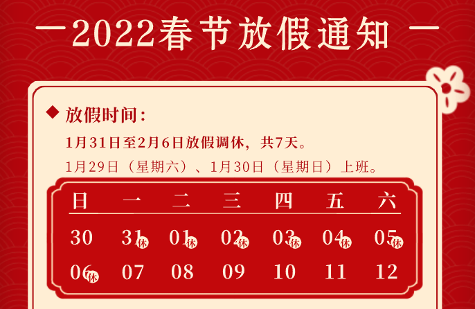 2020股市春节休市时间_2021年春节股市交易时间_2020年春节股市休市时间