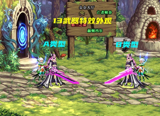 dnf:女鬼剑士新春武器装扮也来了!3种外观前提下,高强特效展示