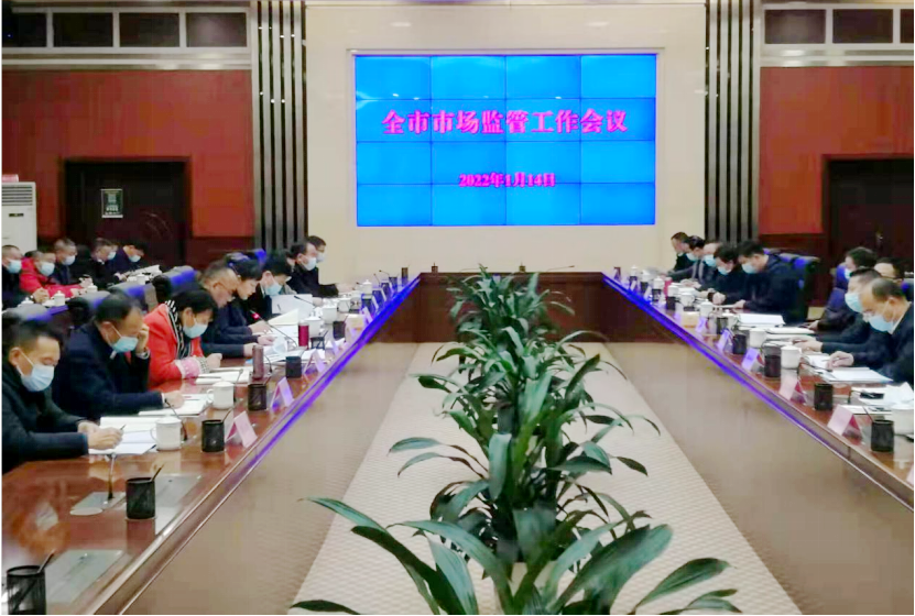副秘书长熊智勇主持会议,市市场监管局党组书记,局长罗一航作工作报告