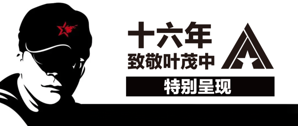 叶茂中众多经典广告语录成就了中国品牌,记录着他大师级的荣耀,在电视