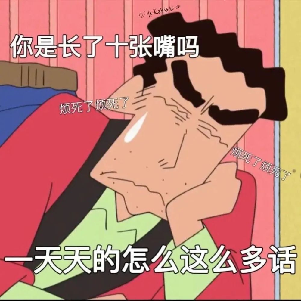 蜡笔小新系列表情包