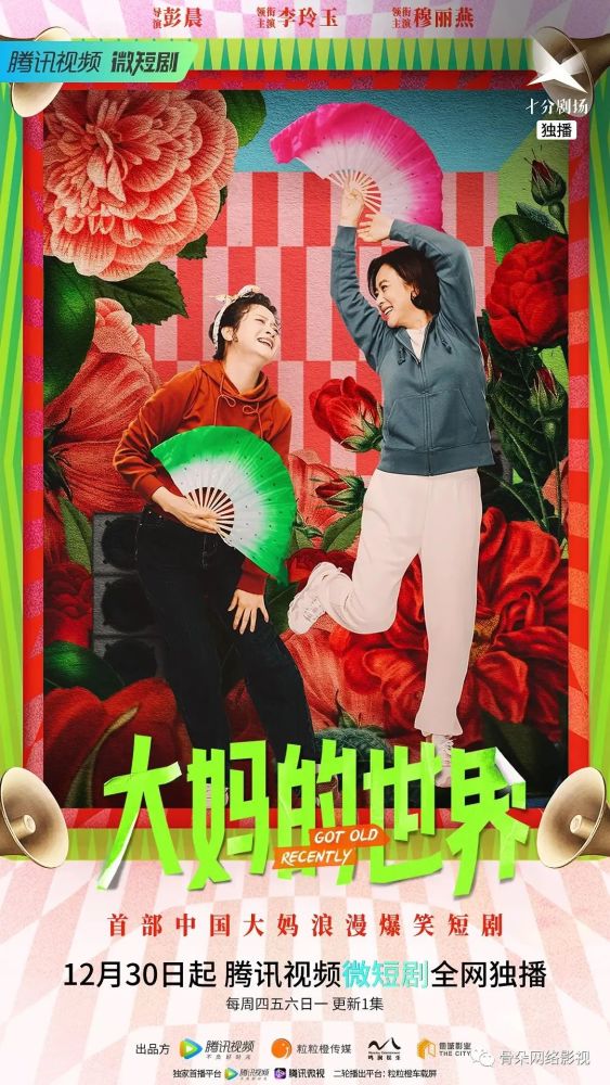 喜剧短剧，娶亲在线观看免费之乐趣体验，娶亲喜剧短剧，免费观看的乐趣体验