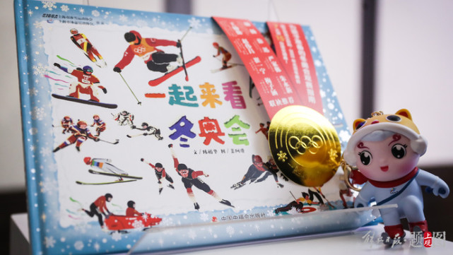 一起来看冬奥会新书发布欢迎孩子们一起来画冬奥会