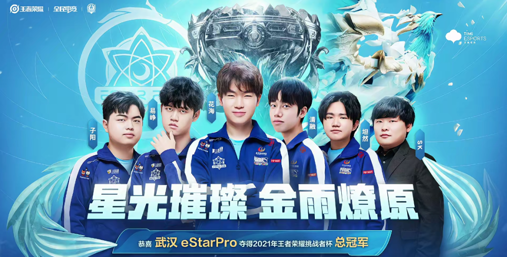 在采访中,易峥表示:我现在满满的自豪感,感谢武汉estarpro俱乐部当时