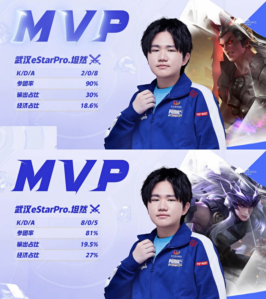 边路之神的诞生坦然力压清融花海获得fmvp武汉estarpro完成大满贯